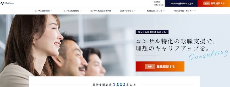 MyVision(マイビジョン)とはどんな転職エージェント？